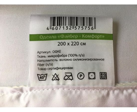 Одеяло Ecotex "Файбер-Комфорт" 200х220, наполнитель: силиконизированное волокно Fiber