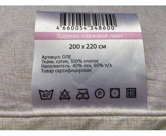 Одеяло Ecotex "Нежный лён" 200х220, наполнитель: лён, чехол: сатин