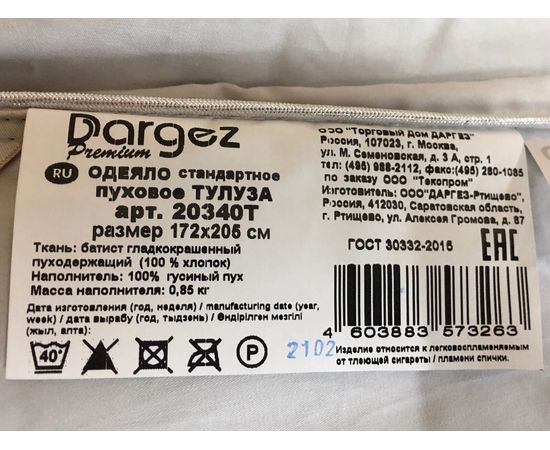 Одеяло Dargez "Тулуза" 172х205, наполнитель: 100% гусиный пух, ткань: батист
