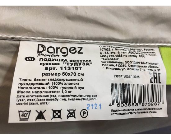 Подушка Dargez "Тулуза" 50х70, наполнитель: 100% гусиный пух, ткань: батист