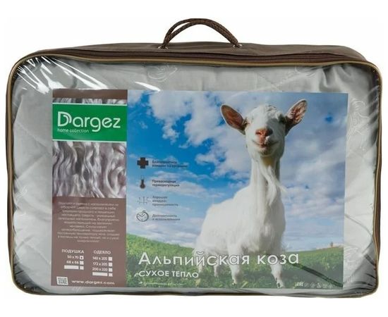Подушка Dargez "Альпийская коза" 68х68, наполнитель: 30% шерсть козы, 70% полиэфирное волокно