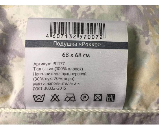 Подушка Ecotex "Рокко" 68х68, наполнитель: 30% пух, 70% перо, чехол: тик