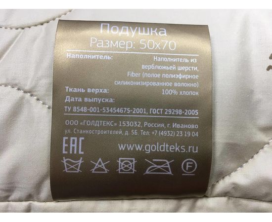 Подушка Goldtex "Золотой Верблюд" 50х70, наполнитель: шерсть верблюжья, чехол: тик