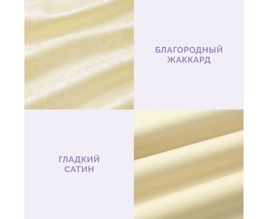 Комплект белья Ecotex, Сатин Жаккард, Евро, "Нимфа" 50х70-2 шт, 70х70-2 шт