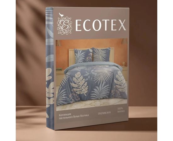 Комплект белья Ecotex, Поплин, 2,0-спальный, "Тропикана" наволочки 70х70 - 2шт
