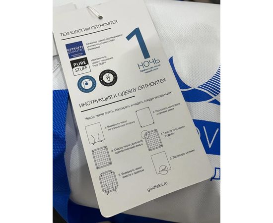 Одеяло Goldtex "Orthovitex" утяжеленное 140х205, 5 кг, наполнитель: стеклянные гранулы