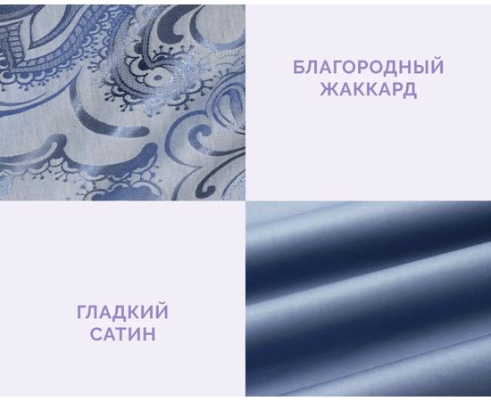 Комплект белья Ecotex, Сатин Жаккард, Евро, "Аурелия" 50х70-2 шт, 70х70-2 шт