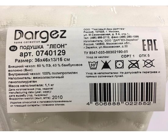 Подушка Dargez эргономичная "Леон" 36х46х13/15, наполнитель: пенополиуретан с эффектом памяти