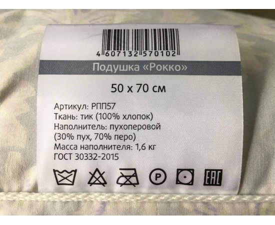 Подушка Ecotex "Рокко" 50х70, наполнитель: 30% пух, 70% перо, чехол: тик
