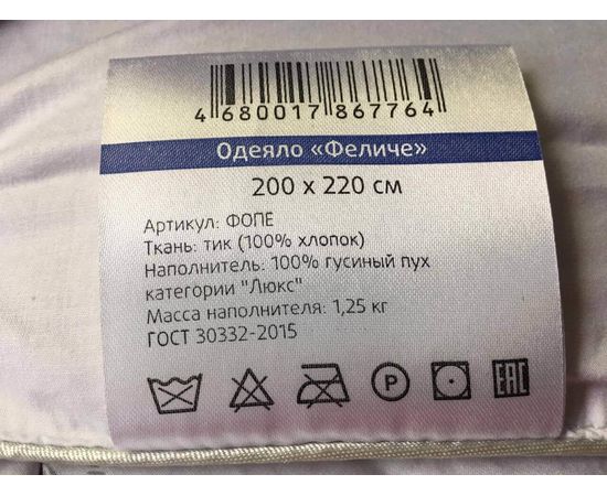 Одеяло Ecotex "Феличе" 200х220, наполнитель: пух категории "Люкс", чехол: тик