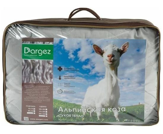 Подушка Dargez "Альпийская коза" 68х68, наполнитель: 30% шерсть козы, 70% полиэфирное волокно