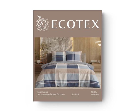 Комплект белья Ecotex, Поплин, 2,0-спальный, "Барни" наволочки 70х70 - 2шт