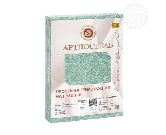 Простыня на резинке АртПостель "Ажур" 180х200х20, трикотаж, зеленая