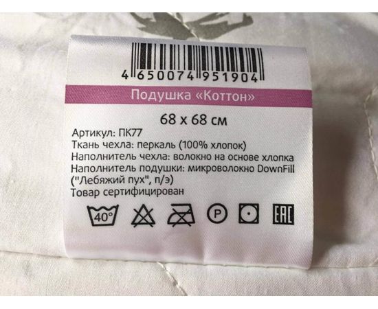 Подушка Ecotex "Коттон" 68х68, наполнитель: волокно на основе хлопка, чехол: перкаль