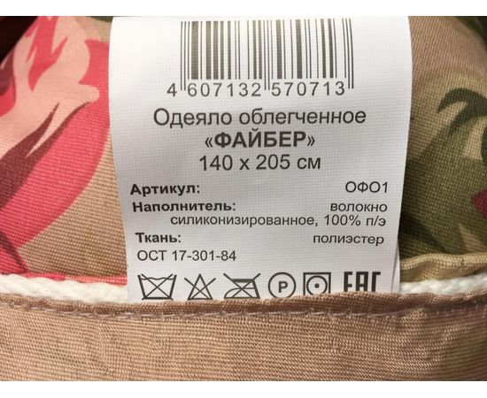 Одеяло Ecotex "Файбер" облегченное 140х205, наполнитель: силиконизированное волокно Fiber