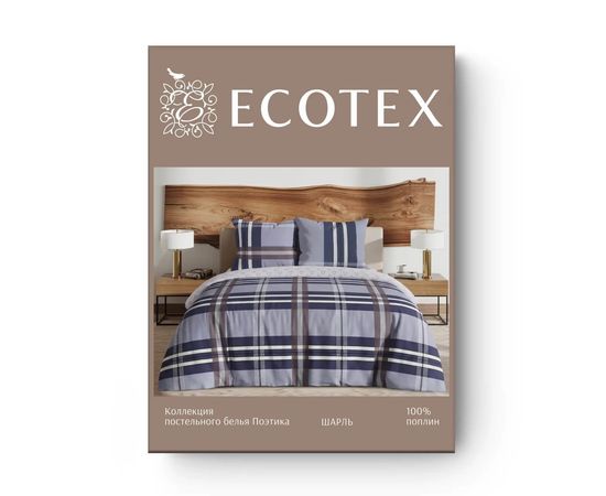 Комплект белья Ecotex, Поплин, 1,5-спальный, "Шарль" наволочки 70х70 - 2шт