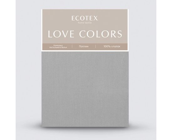 Комплект белья Ecotex, Поплин 1,5-спальный, "Love colors" темно-серый, наволочки 70х70 - 2шт