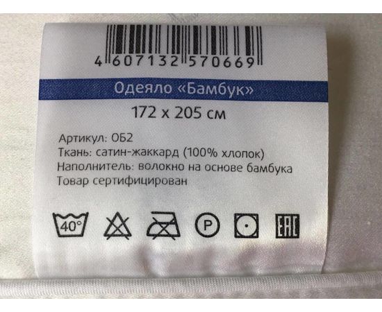 Одеяло Ecotex "Бамбук Royal" 172х205, наполнитель: волокно на основе бамбука, чехол: сатин-жаккард