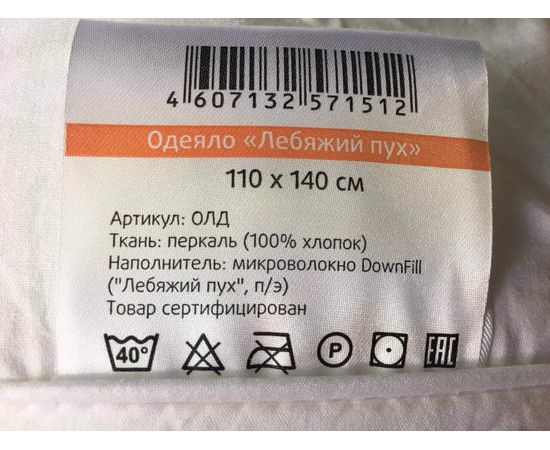 Одеяло Ecotex "Лебяжий пух " 110х140, наполнитель: микроволокно DownFill, чехол: перкаль
