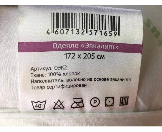Одеяло Ecotex "Эвкалипт Премиум" 172х205, наполнитель: волокно на основе эвкалипта, чехол: перкаль
