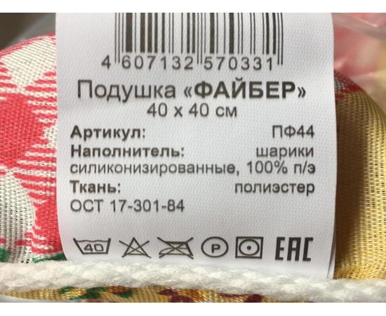 Подушка Ecotex "Файбер" 40х40, наполнитель: синтетическое волокно Fiber, чехол: полиэстер
