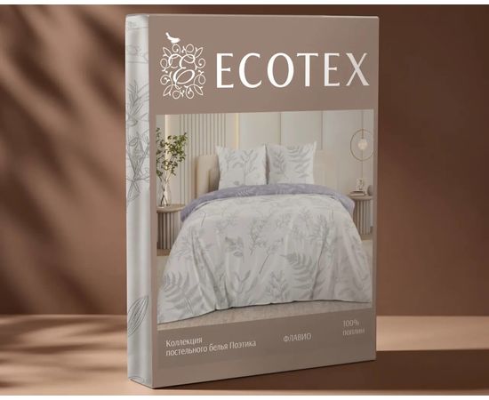 Комплект белья Ecotex, Поплин, Евро, "Флавио" наволочки 70х70 - 2шт.
