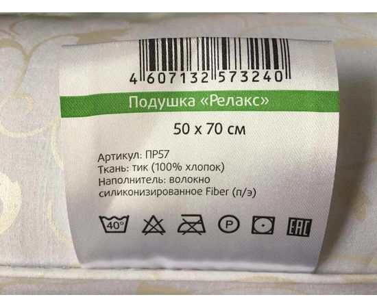 Подушка Ecotex эргономичная "Релакс" 50х70, наполнитель: силиконизированное волокно Fiber, чехол:тик