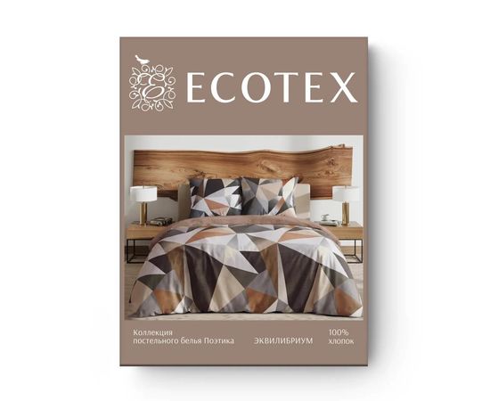 Комплект белья Ecotex, Поплин, 2,0-спальный, "Эквилибриум" наволочки 70х70 - 2шт
