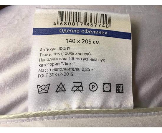 Одеяло Ecotex "Феличе" 140х205, наполнитель: пух категории "Люкс", чехол: тик