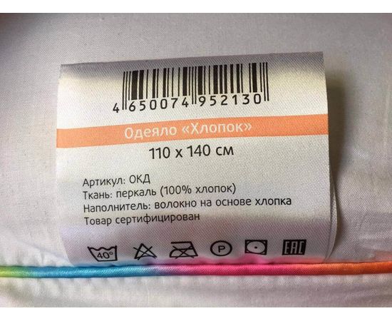 Одеяло Ecotex "Хлопок" 110х140, наполнитель: волокно на основе хлопка, чехол: перкаль