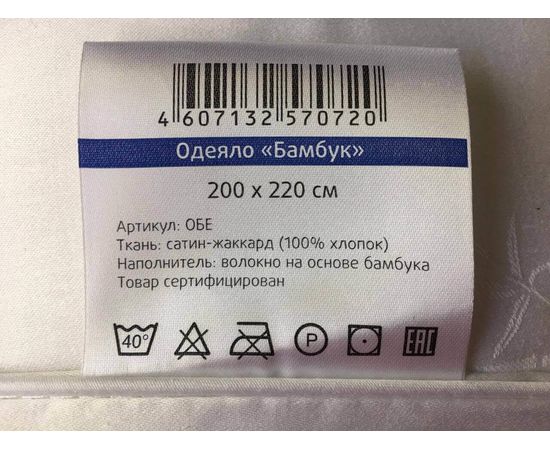 Одеяло Ecotex "Бамбук Royal" 200х220, наполнитель: волокно на основе бамбука, чехол: сатин-жаккард