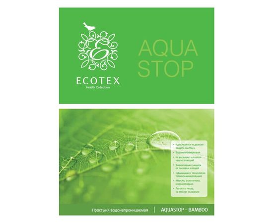 Простыня Ecotex "Аквастоп-Бамбук" 180х200х30, водонепроницаемая, на резинке