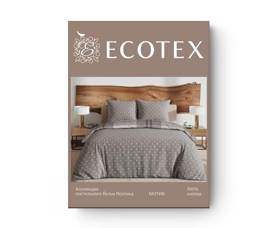 Комплект белья Ecotex, Поплин, 2,0-спальный, "Мотив" наволочки 70х70 - 2шт