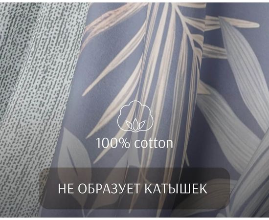 Комплект белья Ecotex, Поплин, 1,5-спальный, "Тропикана" наволочки 70х70 - 2шт