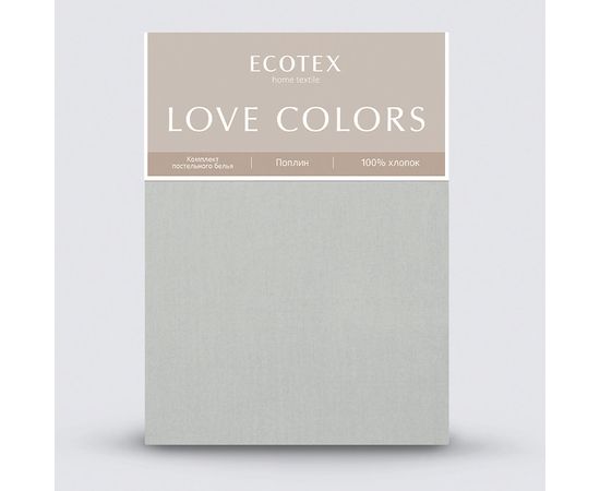 Комплект белья Ecotex, Поплин 1,5-спальный, "Love colors" серый, наволочки 70х70 - 2шт