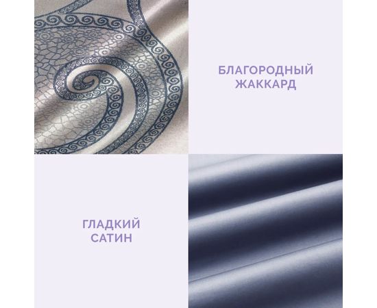 Комплект белья Ecotex, Сатин Жаккард, 2,0-спальный, "Бергано" 50х70-2 шт, 70х70-2 шт