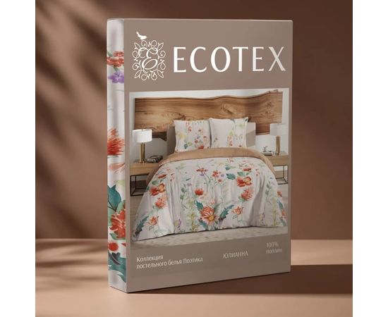 Комплект белья Ecotex, Поплин, 2,0-спальный, "Юлианна" наволочки 70х70 - 2шт