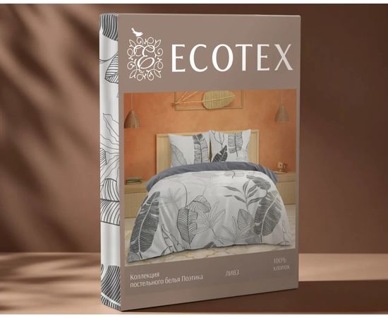 Комплект белья Ecotex, Поплин, 1,5-спальный, "Ливз" наволочки 70х70 - 2шт