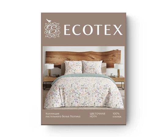 Комплект белья Ecotex, Поплин, 2,0-спальный, "Цветочная нота" наволочки 70х70 - 2шт